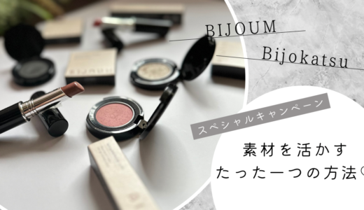 BIJOUM×Bijokatsu﻿盛り上がってます