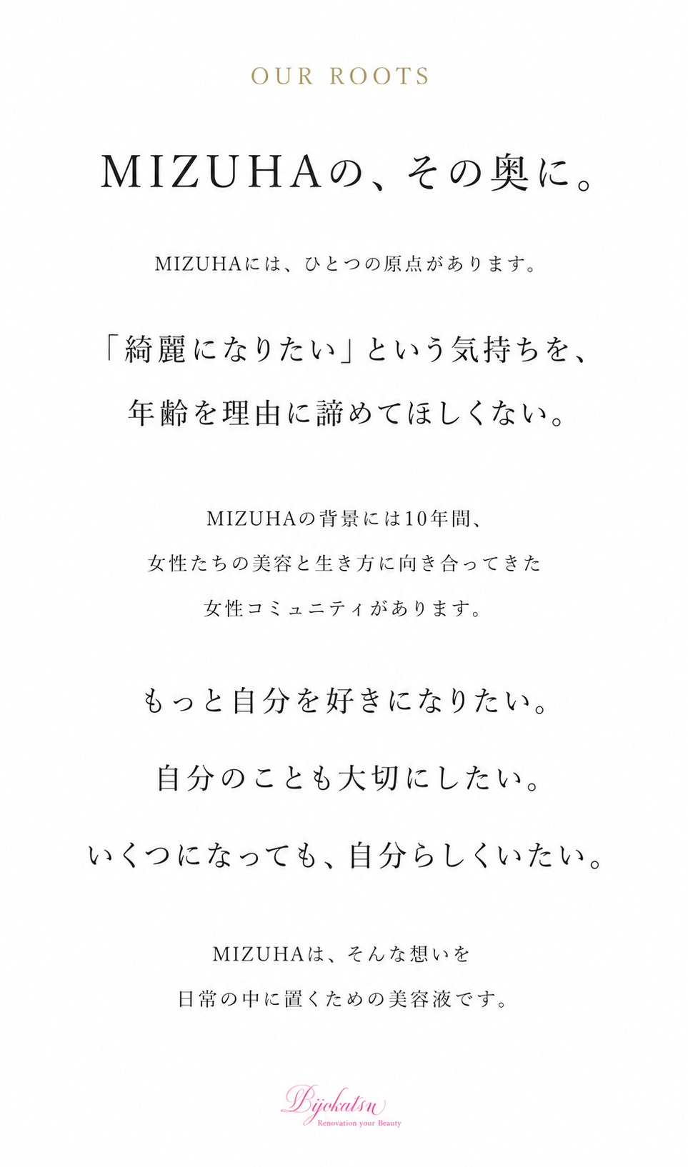 MIZUHA BEAUTY SERUM OUR ROOTS