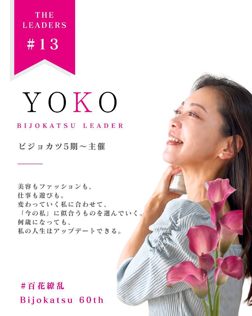 THE LEADERS 13