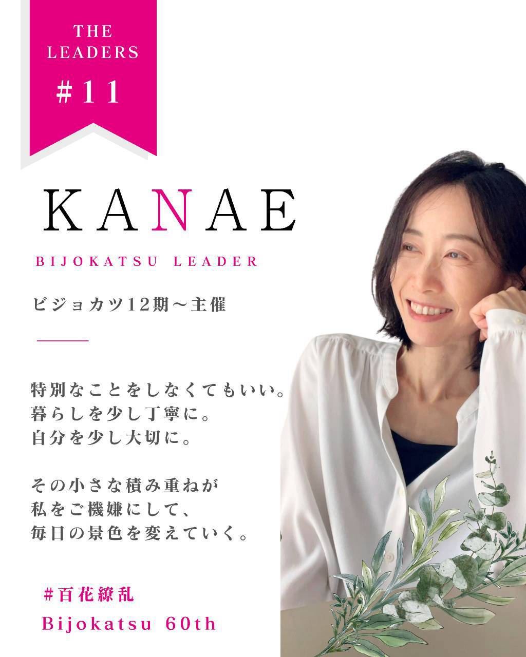 THE LEADERS 11