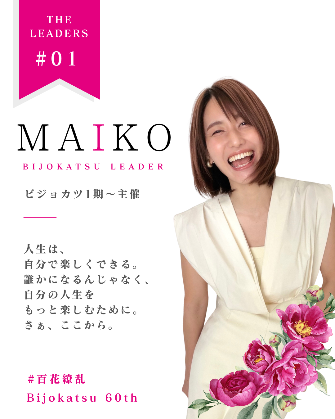 THE LEADERS 01