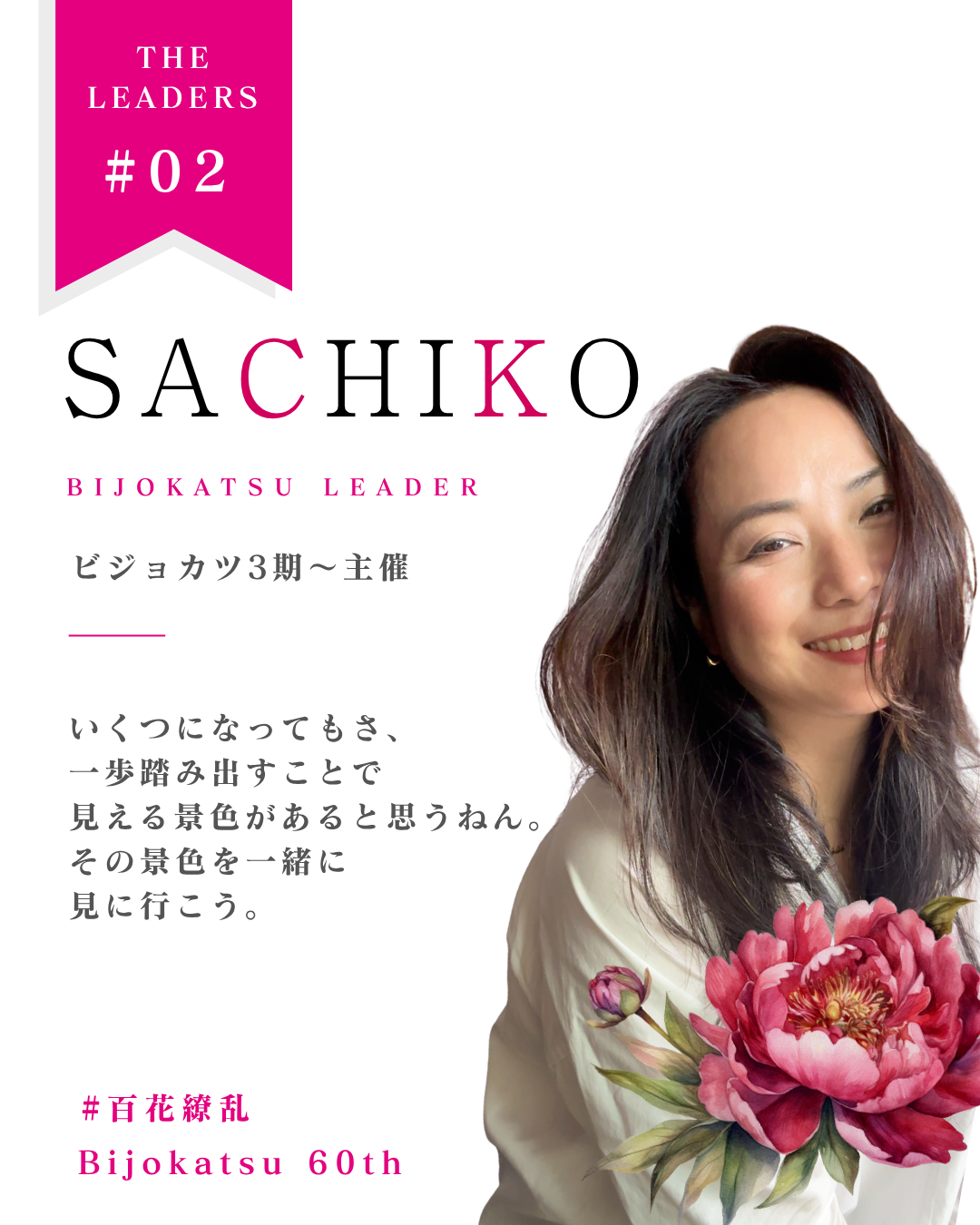 THE LEADERS 02