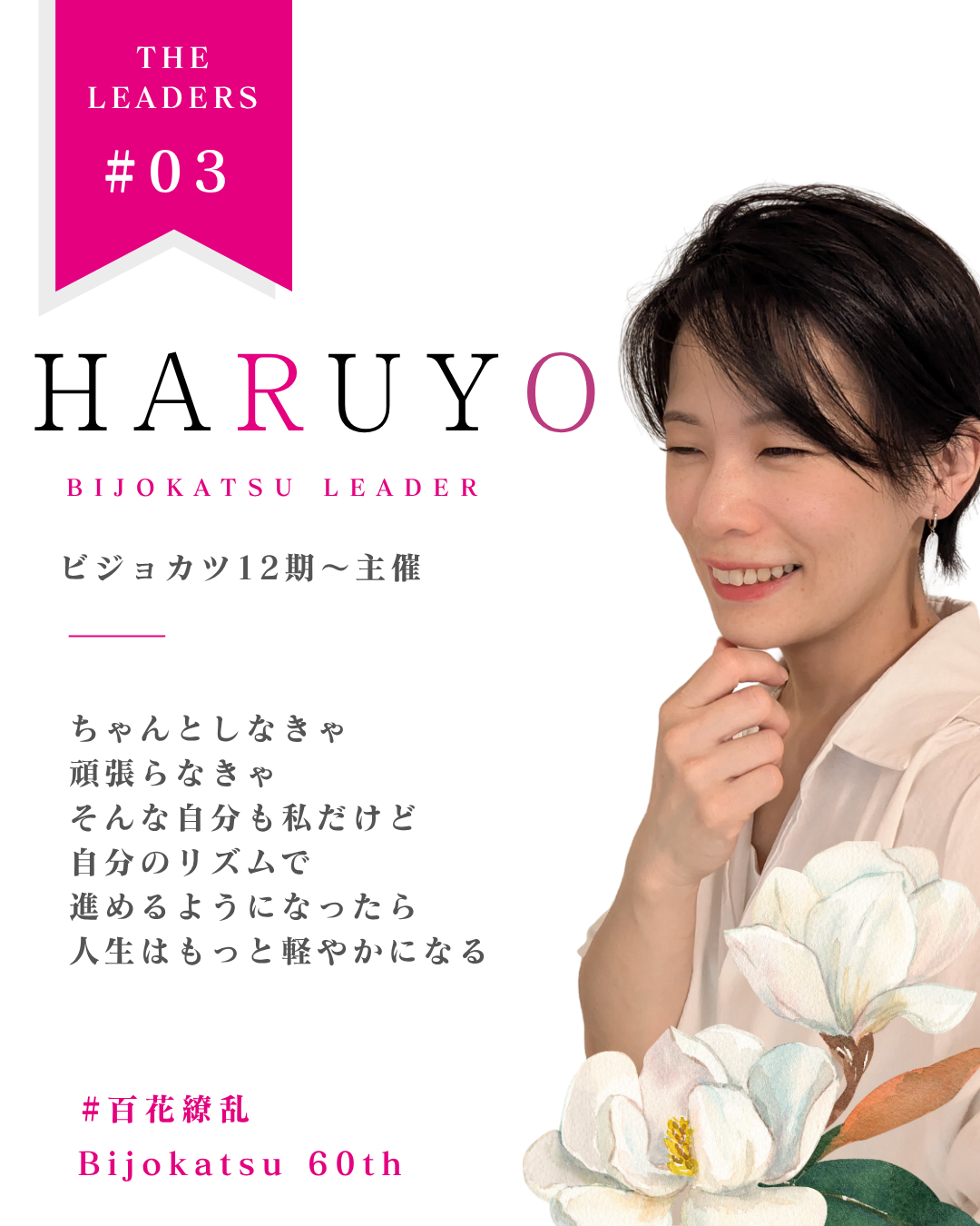 THE LEADERS 03