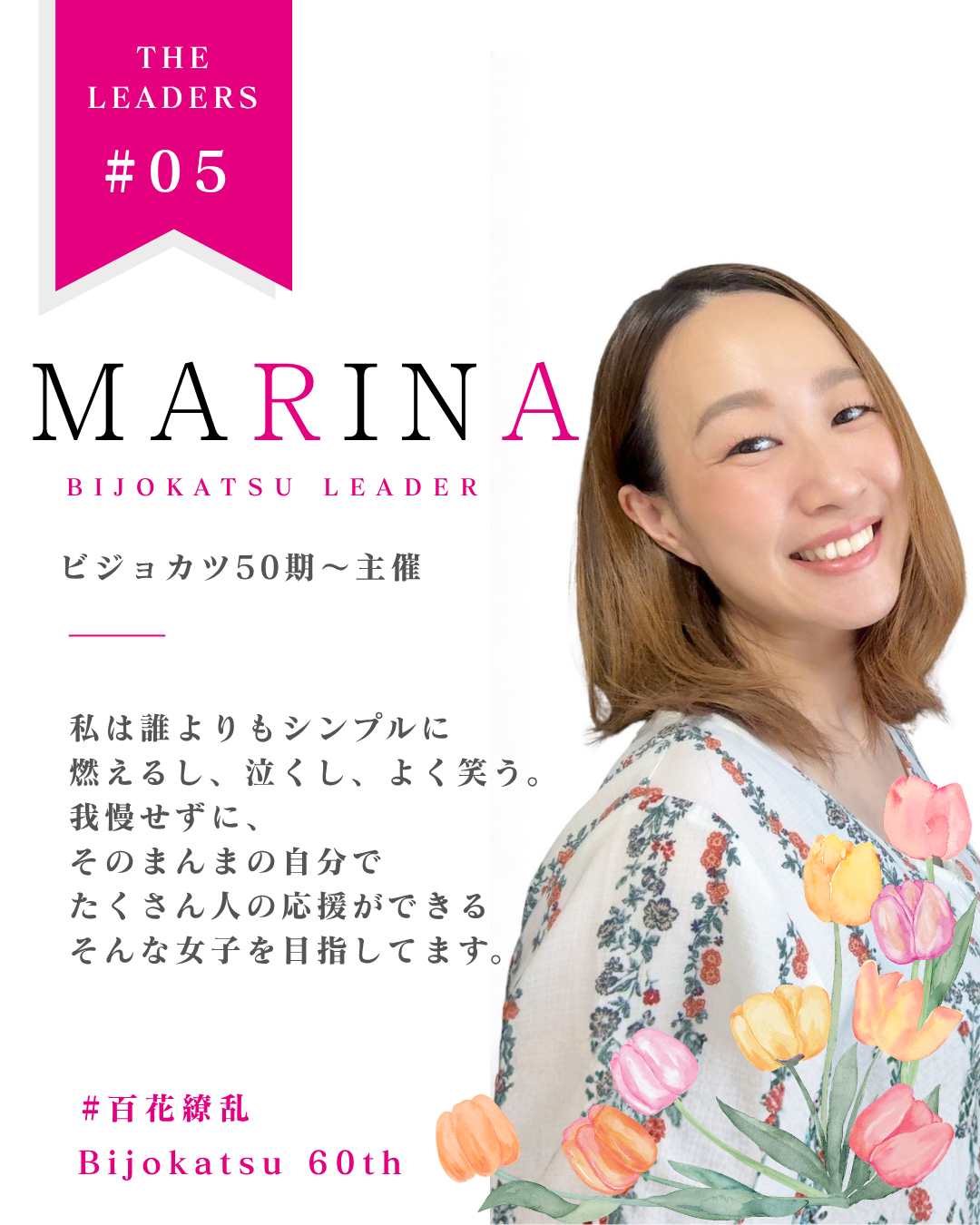 THE LEADERS 05