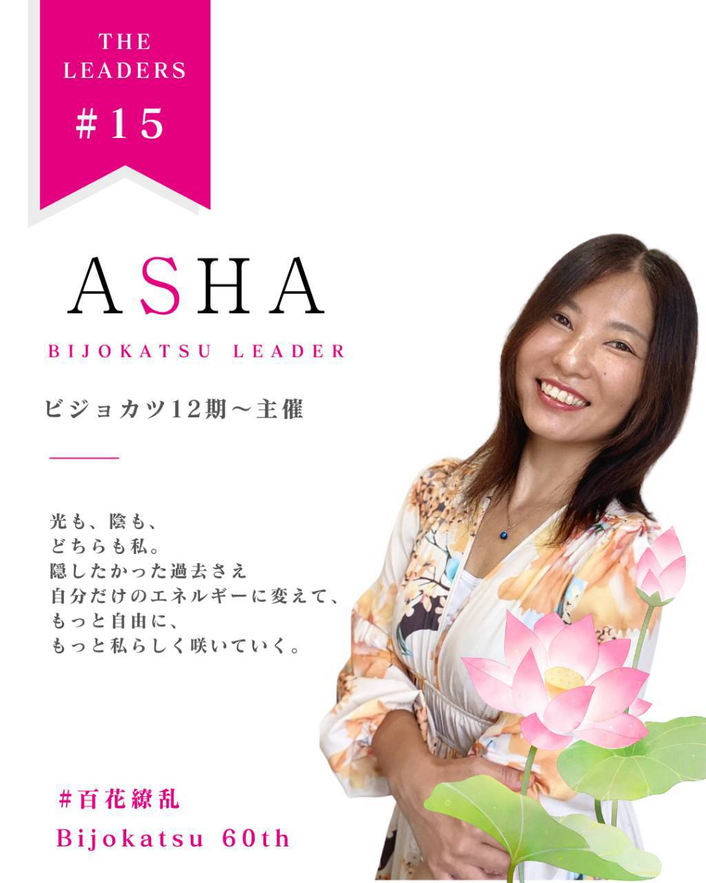 THE LEADERS 15