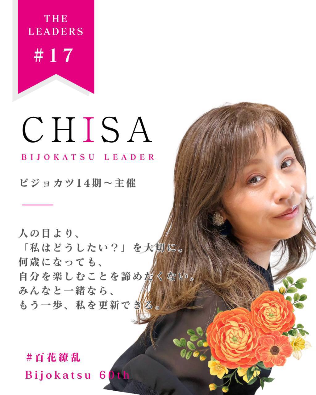 THE LEADERS 17