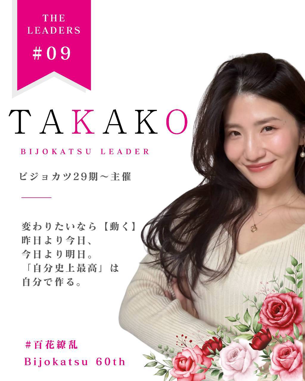 THE LEADERS 09