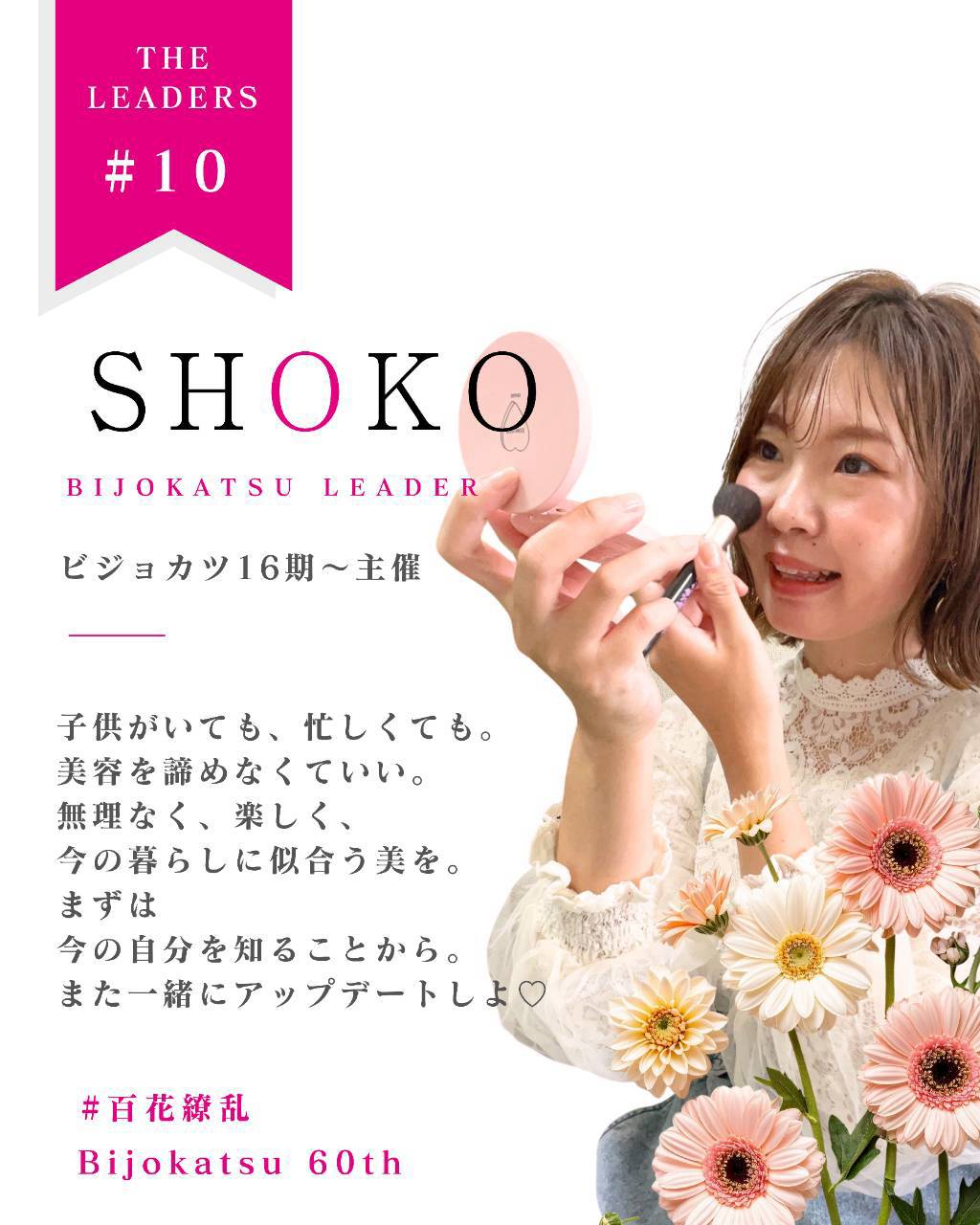 THE LEADERS 10