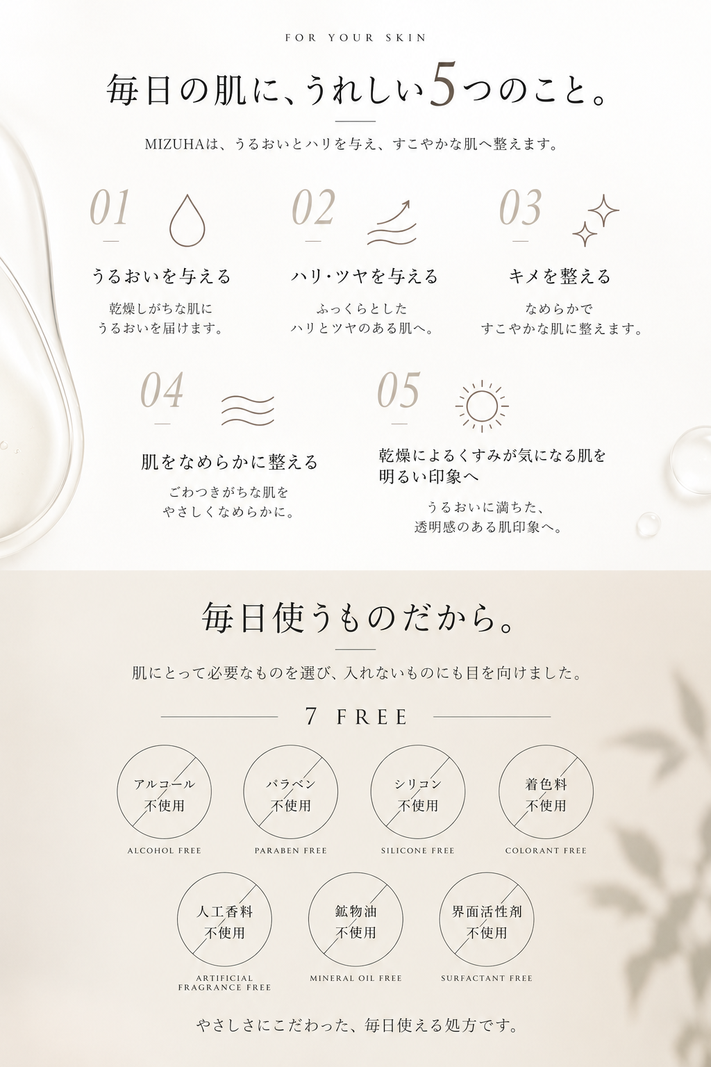 MIZUHA BEAUTY SERUM